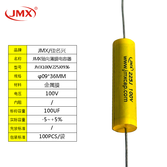 MET <font color='red'>穿心電容</font> 專業(yè)音響分頻器電容 225J100V