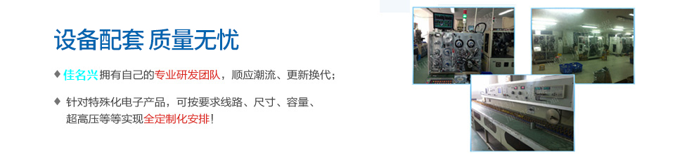 佳名興，專業(yè)人才、設(shè)備配套，質(zhì)量無(wú)憂