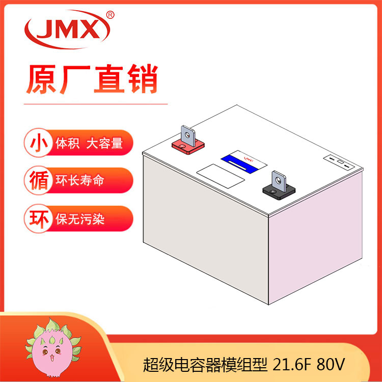 超級法拉電容器模組型80V 21.6F  適用于風(fēng)電變槳后備電源、輔助啟動