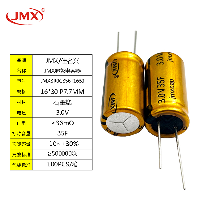 雙電層黃金超級法拉<font color='red'>電容</font>器 3V50F 圓柱式體積18*40