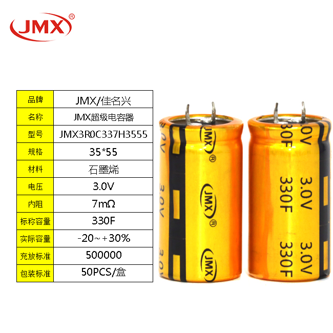 2.7V 250F引線級法拉<font color='red'>儲能電容</font>器單體系列規(guī)格30*55太陽能驅(qū)動裝置