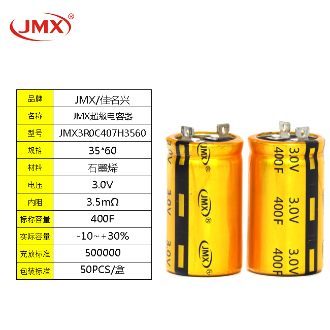 螺栓型超級法拉<font color='red'>電容</font>儲能電池2.7V400F 指示燈充電器