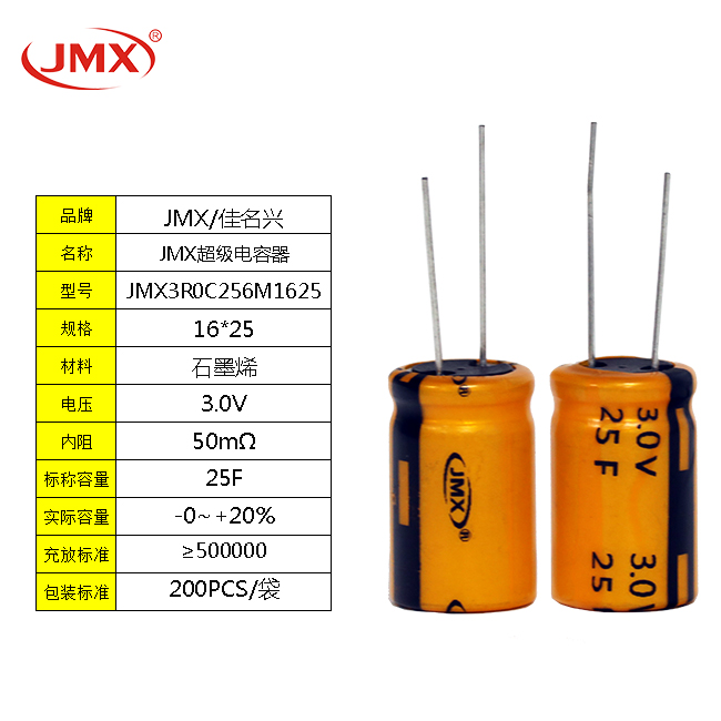 2.7V 22F超級法拉黃金儲能電容器16*25適用于移動電話傳呼機備用電源