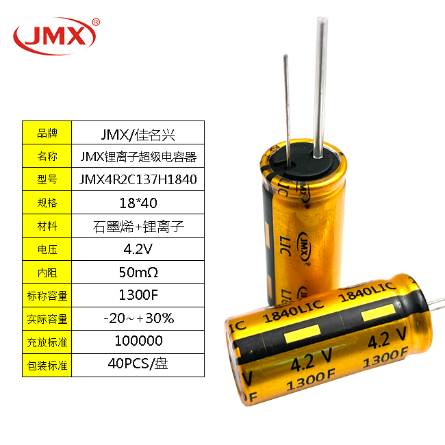 超級(jí)<font color='red'>電容器</font>4.2V1F/2F/3.3F/4.7F/7F/8F/-12F智能固定汽車電瓶電源