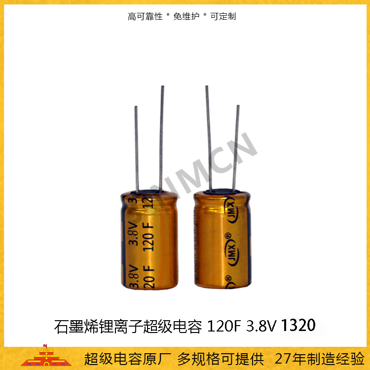 【超快充電池】鋰離子超級<font color='red'>電容</font>器3.8V250F1620電子煙用鋰電池電源