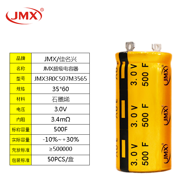 超級法拉電容器電容器單體牛角型2.7V 500F  適用于汽車啟停系統(tǒng)等應(yīng)用